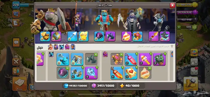 حساب كلاش اوف كلانس تاون 16 ماكس 11