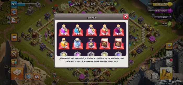 حساب كلاش اوف كلانس تاون 16 ماكس 16