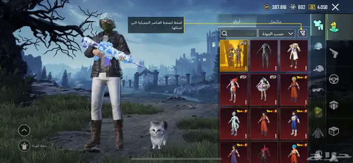 حساب ببجي للبيع مستعجل ب 250 3