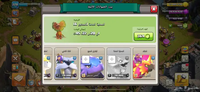 حساب كلاش اوف كلانس تاون 16 ماكس 14