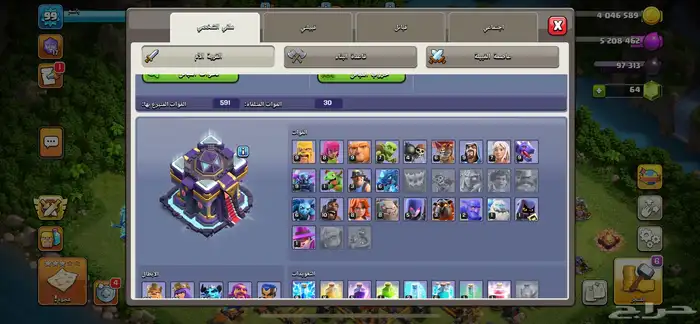 حساب كلاش اوف كلانس 4