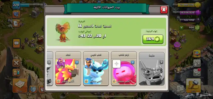 حساب كلاش اوف كلانس تاون 16 ماكس 15