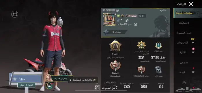 حساب ببجي للبيع 0