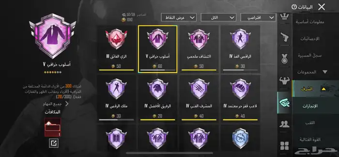 حساب ببجي ممتاز 1