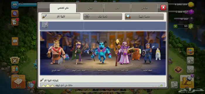 حساب كلاش اوف كلانس 6