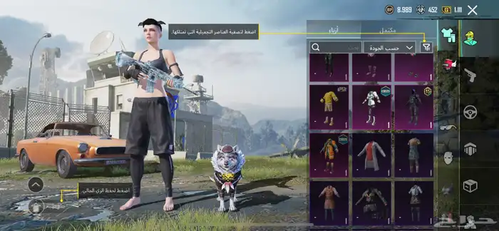 حساب ببجي للبيع 9