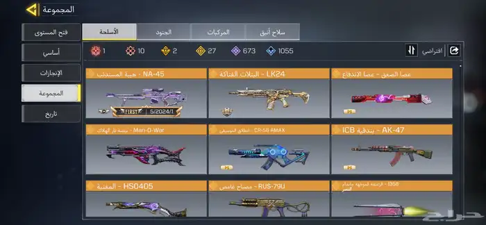 حساب كود مبايل للبيع 5