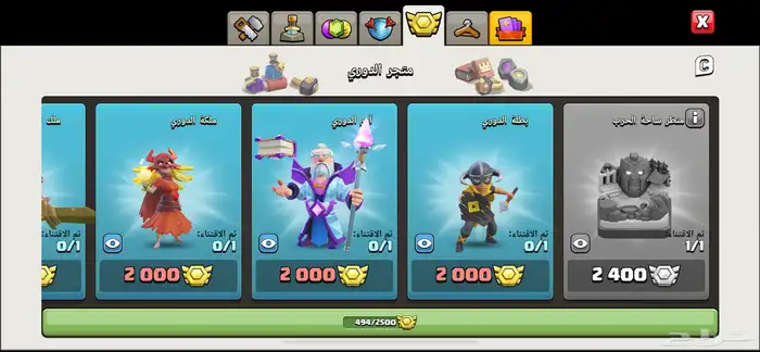 حساب كلاش اوف كلانس تاون 16 ماكس 20