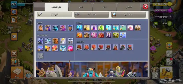 حساب كلاش اوف كلانس تاون 16 ماكس 4