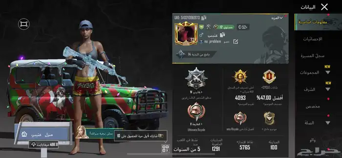 حساب ببجي 10