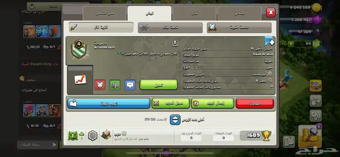حساب كلاش اوف كلانس 1