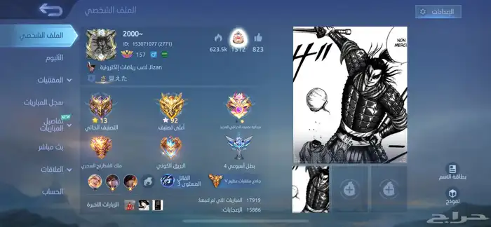 حساب موبايل لجند رخييص 502سكن لعشاق الجنقل 3