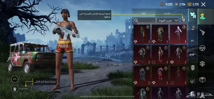 حساب ببجي 3