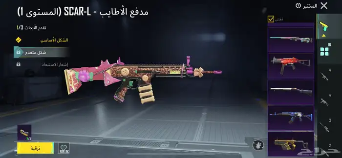 حساب ببجي للبيع مستعجل ب 250 9
