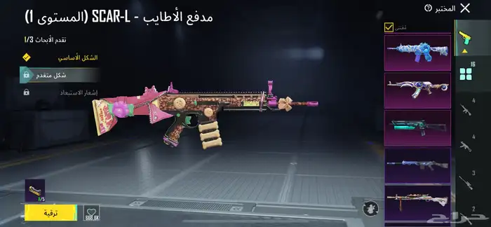 حساب ببجي للبيع مستعجل ب 250 7