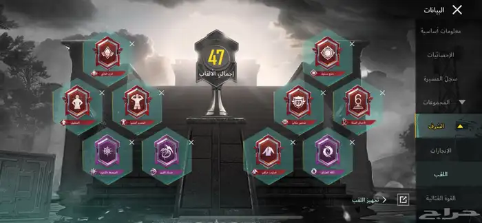 حساب ببجي ممتاز 6