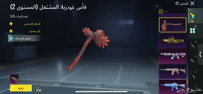 حساب ببجي 15
