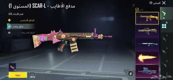 حساب ببجي للبيع مستعجل ب 250 6