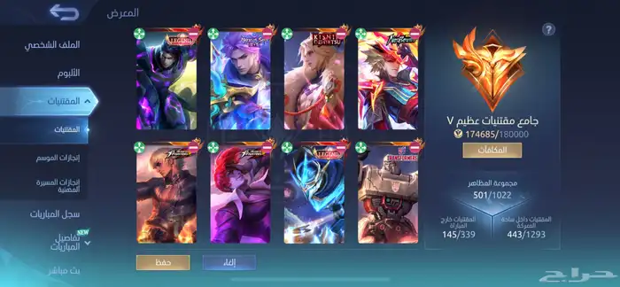 حساب موبايل لجند رخييص 502سكن لعشاق الجنقل 0