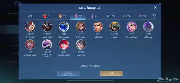 حساب موبايل لجند رخييص 502سكن لعشاق الجنقل 2