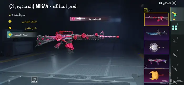 حساب ببجي 7
