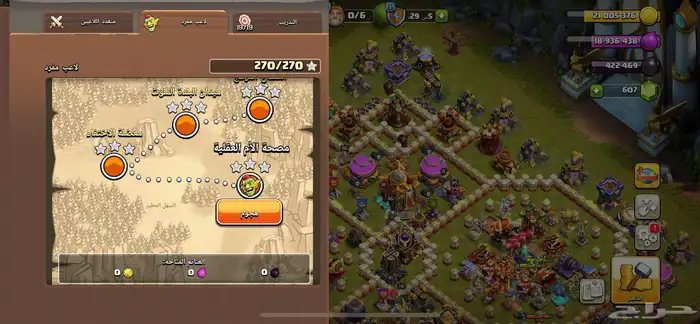 حساب كلاش اوف كلانس تاون 16 ماكس 23