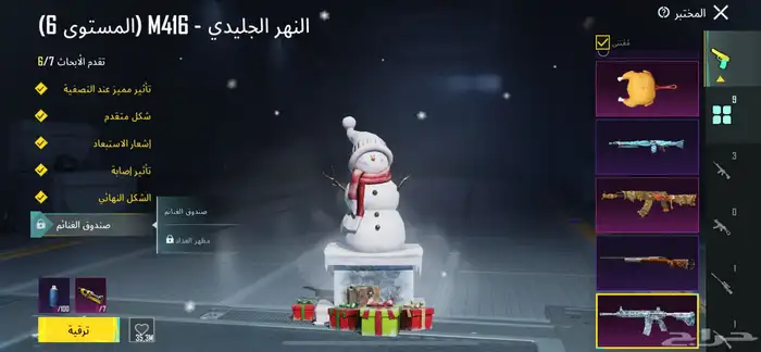 حساب ببجي 6