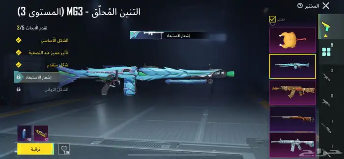حساب ببجي 8
