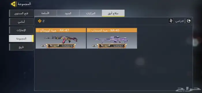 حساب كود مبايل للبيع 9