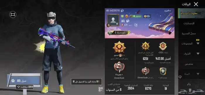 حساب ببجي 0
