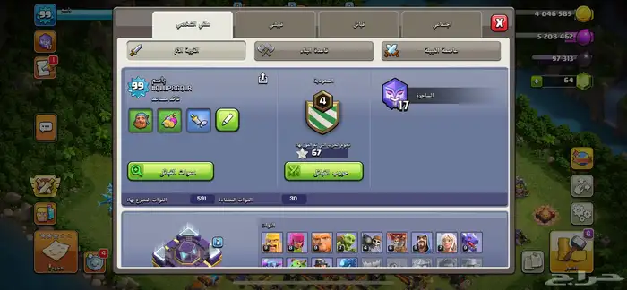 حساب كلاش اوف كلانس 3
