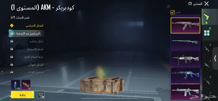 حساب ببجي 7