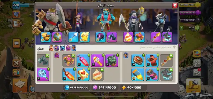 حساب كلاش اوف كلانس تاون 16 ماكس 12