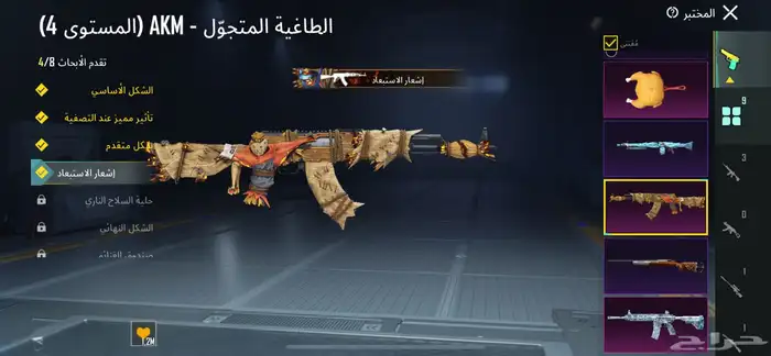 حساب ببجي 5