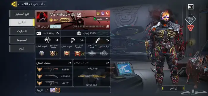 حساب كود مبايل للبيع 0