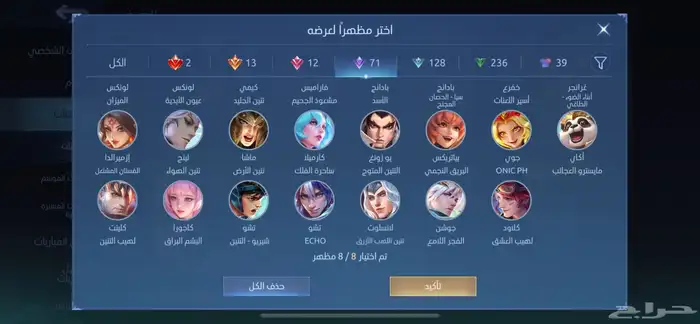 حساب موبايل لجند رخييص 502سكن لعشاق الجنقل 4