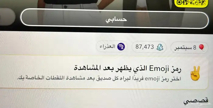 سناب شات للبيع 25 ريال 0