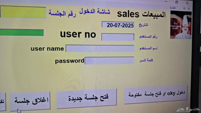 برنامج محاسبة الفواتير بال QR والباركود من مؤسسة صقور ا 5