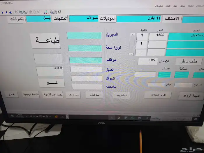 برنامج محاسبة الفواتير بال QR والباركود من مؤسسة صقور ا 9