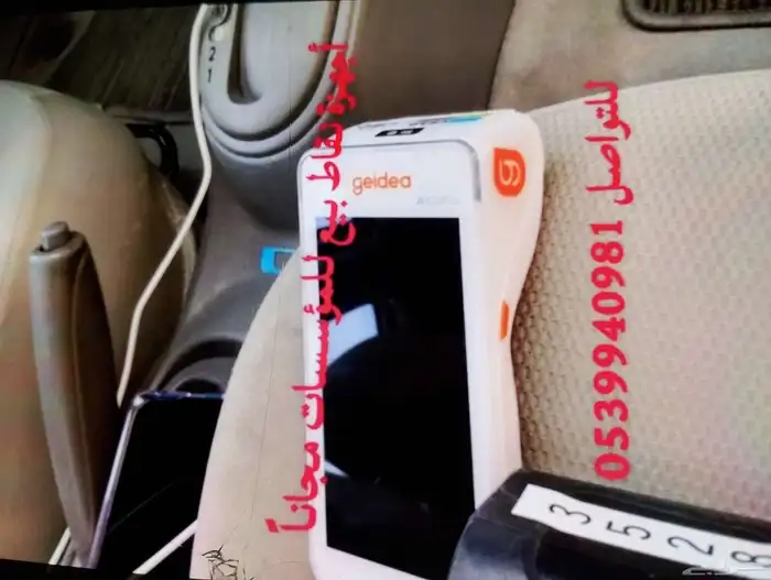 اجهزة مدى مجانا 0