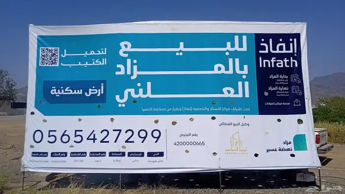 طباعة بنر استيكر ملصقات مطبعة فواتير كروت تركيب كلادينج 2