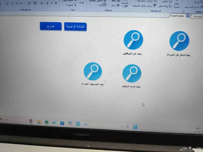 قاعدة بيانات اكسس 2