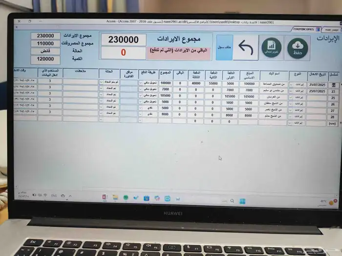 قاعدة بيانات اكسس 0