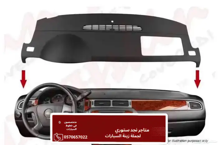 غطاء قشرة طبلون جمس-اسود-بيج-رصاصي 2