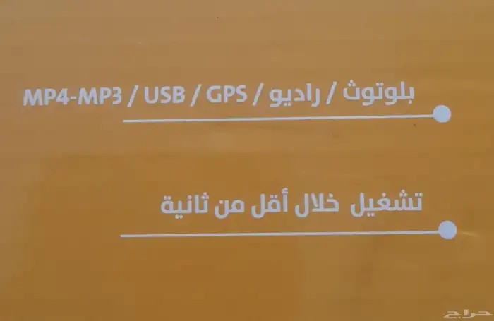 شاشة سيارة للبيع 2