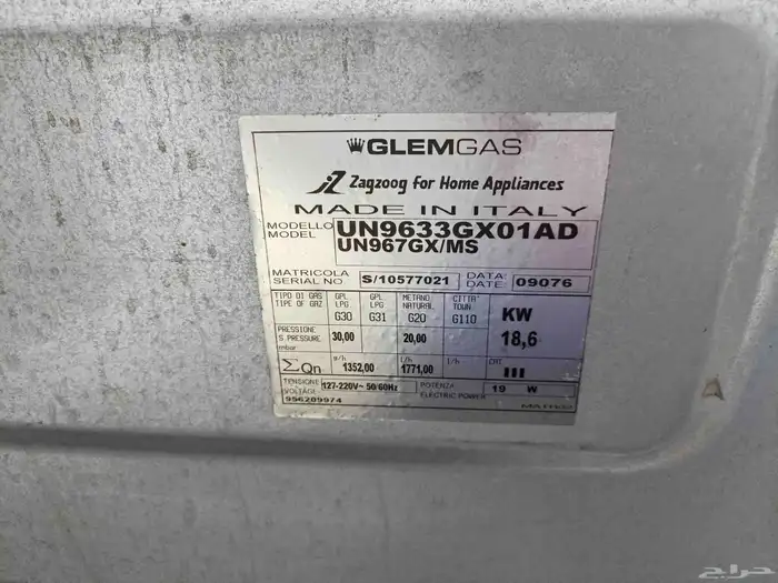 جليم غاز ايطالي خمسه عيون شغل كله 6