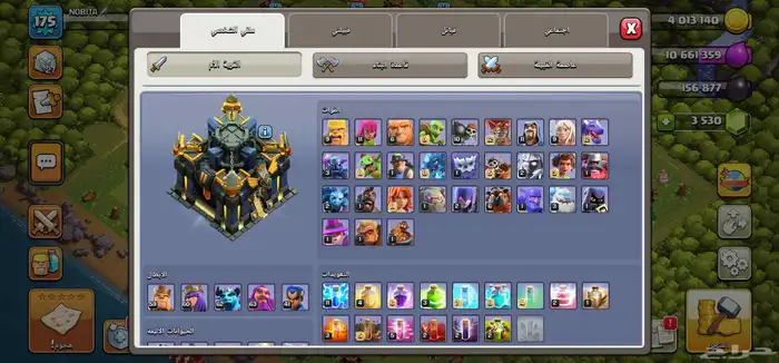 حساب كلاش اوف كلانس تاون 17 جدران ماكس 1