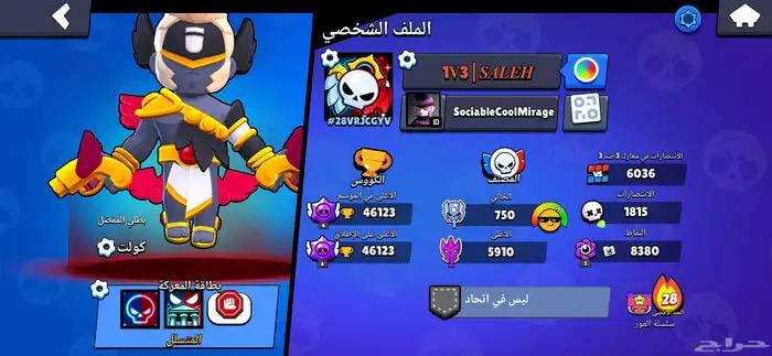 حساب براول ستارز 0