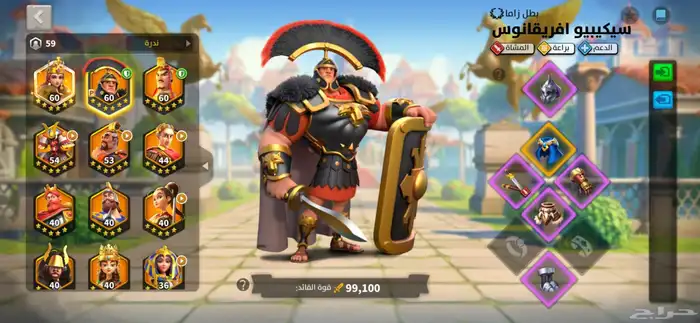 رايز اوف كينقدم 11