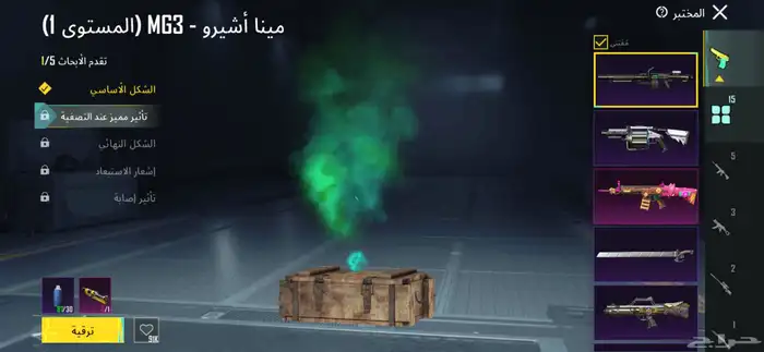 حساب ببجي للبيع 5